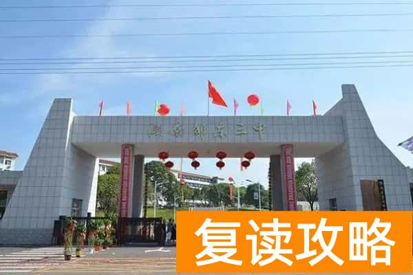 2024年邵东市普通高中录取分数线