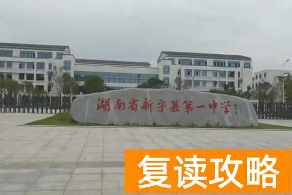新宁县2024年普通高中招生录取线
